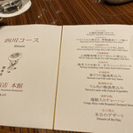 横浜中華街 重慶飯店 - 