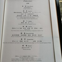 日本料理 みゆき - 