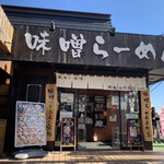 麺場 田所商店 - お店の入り口。