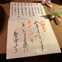 日本料理 彩々楽 -  日本料理 彩々楽 -