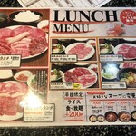 焼肉スエヒロ館 - 