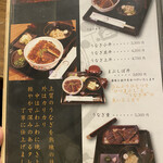 うなぎ家 しば福や - 