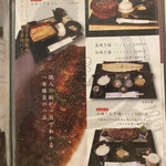 うなぎ家 しば福や - 