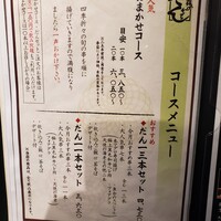 串揚げキッチン だん EKIZO神戸三宮店 - 