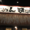 らーめん 田中家