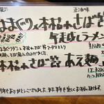 ふくろう - 限定メニュー