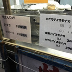 Oonishi Shouten - 価格表