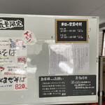 初代麺屋とのさき - 