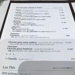 ジャンポール エヴァン - 