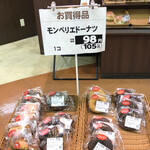 モンペリエ - 