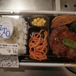 ITO - 和風仕立て激厚ハンバーグ弁当