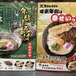 資さんうどん - 