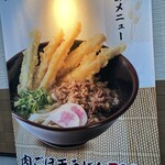 資さんうどん - 