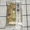 Mochikichi - 豆乃餅　サラダ味