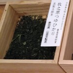 HIGASHIYA GINZA - 2021.12茶葉