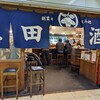 徳田酒店 第3ビルB1店
