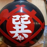 蔵仕込味噌らぁめん 味噌の巽や - 