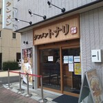 タンメン トナリ - 永代通り沿い。タンギョウ地帯