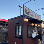 あじまん カンセキ館林店 - 