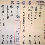 はぐるま - メニュー（2021.12）