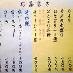 はぐるま - 丼メニュー