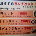 はぐるま - ランチ