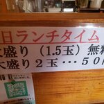 はぐるま - ランチタイムはお得