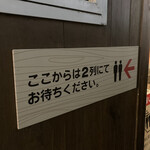 成吉思汗だるま - 遠くは2列。お店の前は4列です。