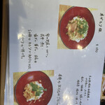 支那蕎麦屋 藤花 - 