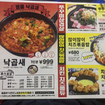 韓国屋台料理とナッコプセのお店 ナム - 