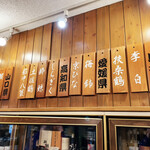 酒のマルミ - 各地のお酒があります。