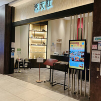 東天紅 KITTE名古屋店 - 外観