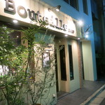 Wine Bar & Restaurant Bouteille - ファサード