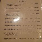 焼肉&グリル　貴坂 - 焼肉&グリル 貴坂 焼肉（新開地）