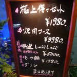 焼肉&グリル　貴坂 - 焼肉&グリル 貴坂 焼肉（新開地）