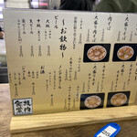 坂内食堂 - レジ前のメニュー