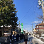 坂内食堂 - 憧れた緑色の看板が見えてきた！