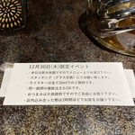 バー エグザゴーヌ - R3.12  本日は限定イベント開催日