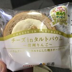 あづみ野菓子工房 彩香 - チーズinタルトバウム　～信州りんご～