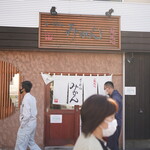 らーめん みかん - 