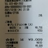 焼肉きんぐ 泉佐野店
