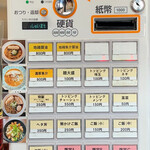 らぁ麺 団欒 - 券売機