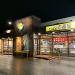 CoCo壱番屋 - 