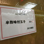 横浜元祖 札幌や - 