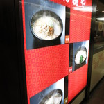 横浜元祖 札幌や - 