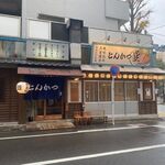 Tonkatsu Akari - 土居通り沿いに出来たトンカツ屋さんです。