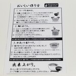 塩そば専門店 桑ばら - テイクアウト 塩つけそば