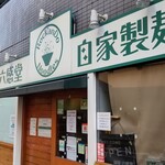 麺屋 六感堂 - 