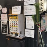 塩そば専門店 桑ばら - 