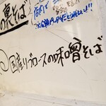 塩そば専門店 桑ばら - 国産リブロースの味噌そば